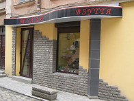 Вивіска мілан-взуття у Львові