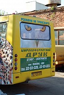 Размещение рекламы на маршрутных такси во Львове