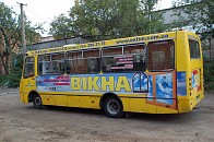 Реклама на служебном транспорте во Львове