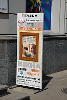 Рекламні конструкції у Львові