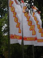 Готельні прапори