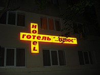 Вивіски для готелів у Львові