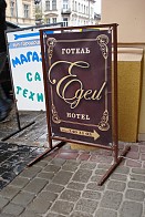 Виготовлення банерів для готелів у Львові