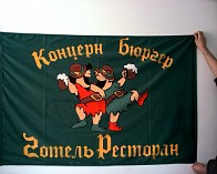 Виготовлення прапору для концерну Бюргер
